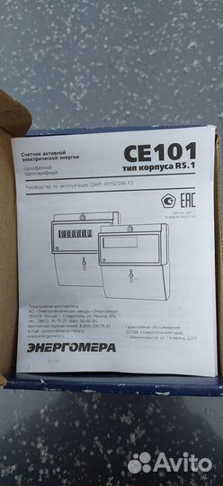 Счетчик электрический