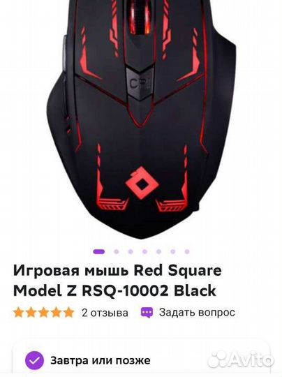 Игровая клавиатура и мышь