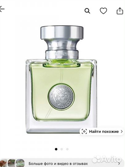 Туалетная вода Versense Versace 30 ml