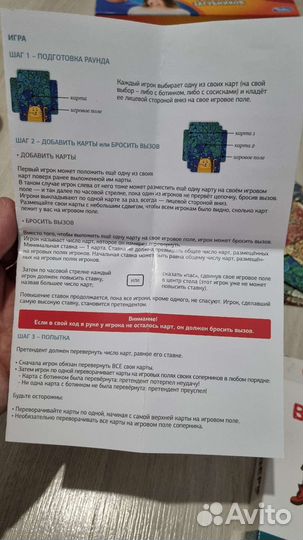 Игра настольная 