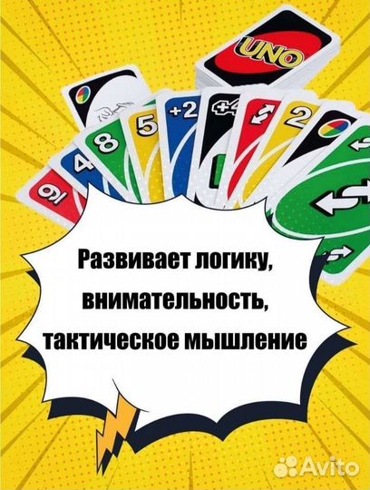 Uno карты, игра