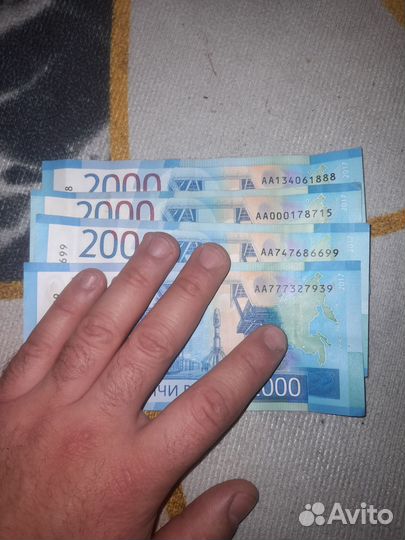 Счастливая купюра