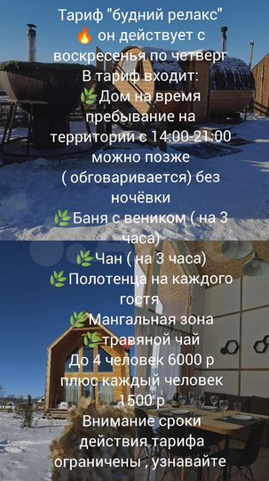 Дом 85 м² на участке 30 сот.