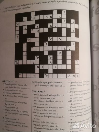 Le parole italiane, итальянский язык