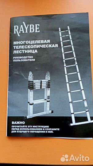 Лестница8,2м