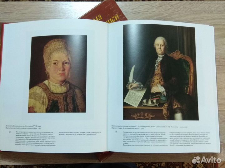 Из истории реализма в русской живописи