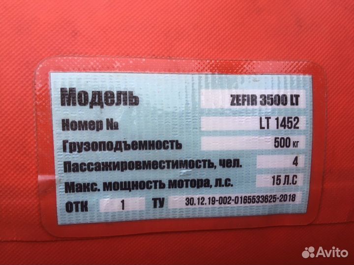 Лодка, мотор и прицеп