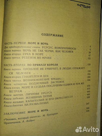 Виктор Гюго