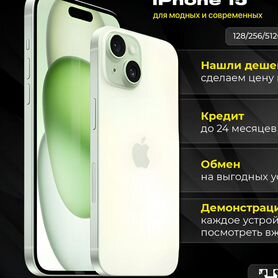 iPhone 15, 128 ГБ