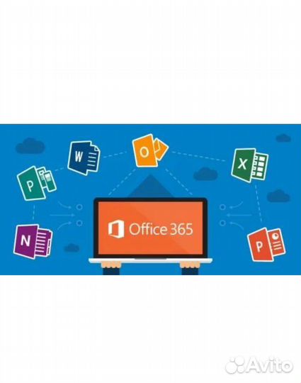 Office 365 Pro Plus ключ