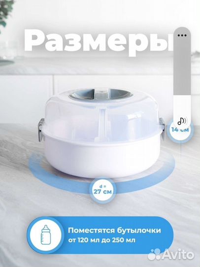 Стерилизатор для бутылочек новый