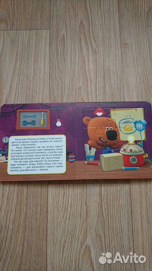 Книжка-пазл Мимимишки