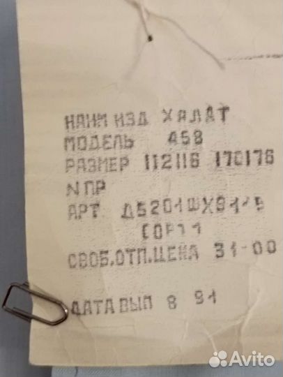 Медицинский халат мужской