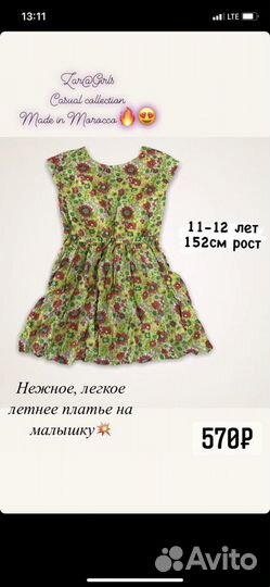 Платье на девочку 11-12 лет новое zara