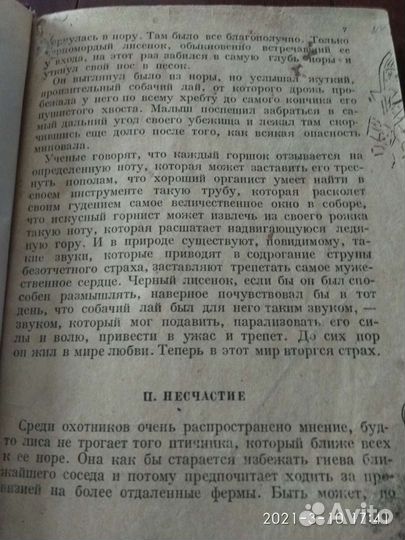 Книга 1935г
