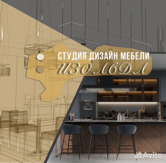 Мастер по изготовлению корпусной мебели