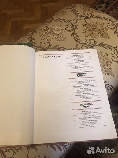 Куранты Историко-Краеведческий альманах