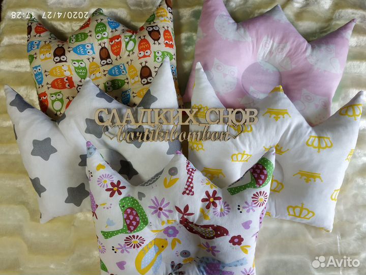 Подушка-позиционер