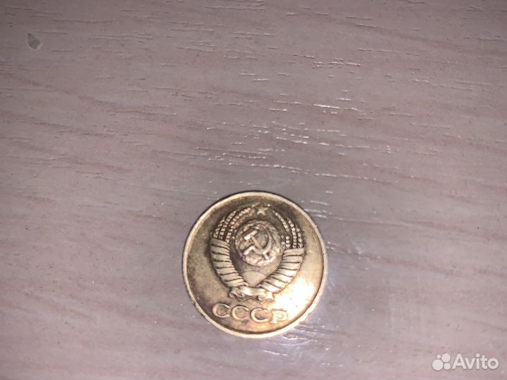1 копейка СССР 1989
