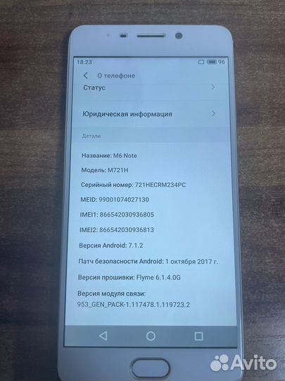 Телефон Meizu