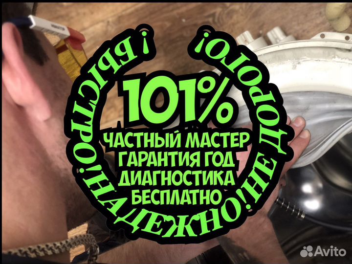 Ремонт стиральных и посудомоечных машин