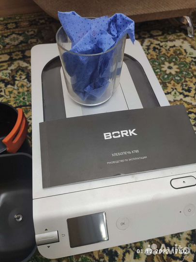 Хлебопечь борк Х780