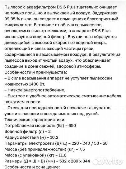 Моющий пылесос karcher DS6