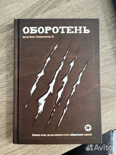 Комикс-игра 