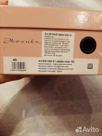 Продам туфли