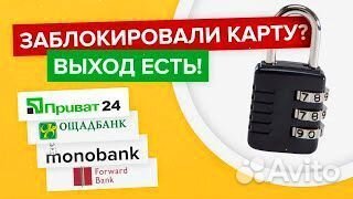 Разблокировка сбербанк по 115фз