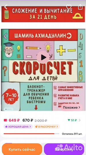 Книги развивающие 