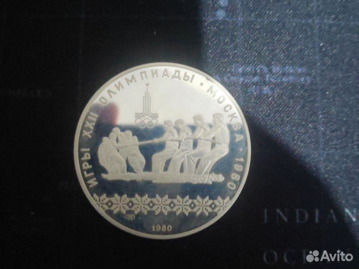 Серебряная Юбилейная монета СССР