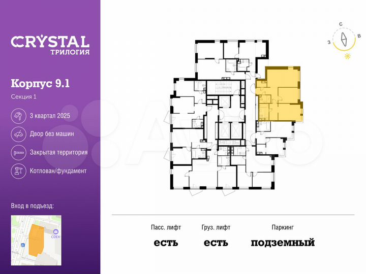 2-к. квартира, 67,1 м², 11/28 эт.