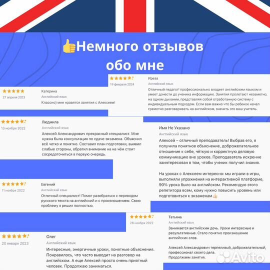 Репетитор по английскому языку ЕГЭ/ОГЭ