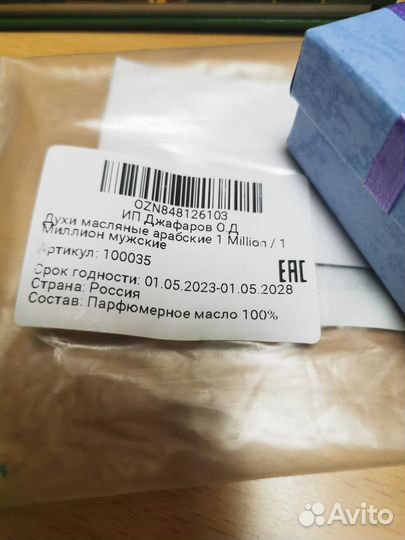 Арабские масляные духи миллион мужские