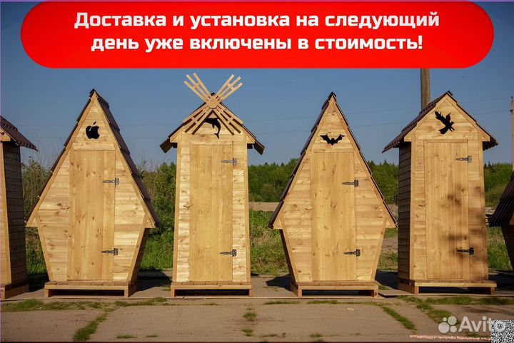 Уличный туалет с установкой SKU006