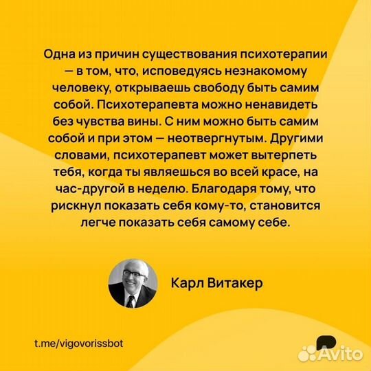 Психолог-консультант