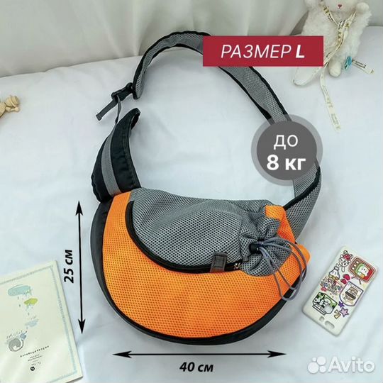 Переноска для собак. Шлейка