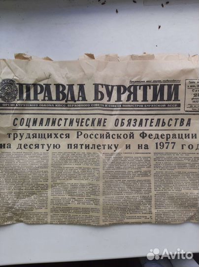 Газета