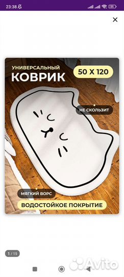 Коврик для детской