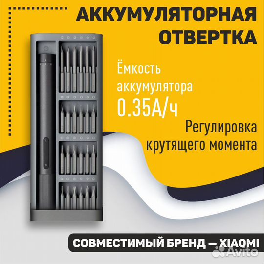 Mijia Electric Screwdriver 24in1