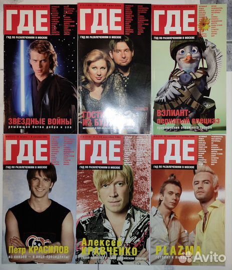 Журналы Где Ищите в Тексте По Именам Звёзд