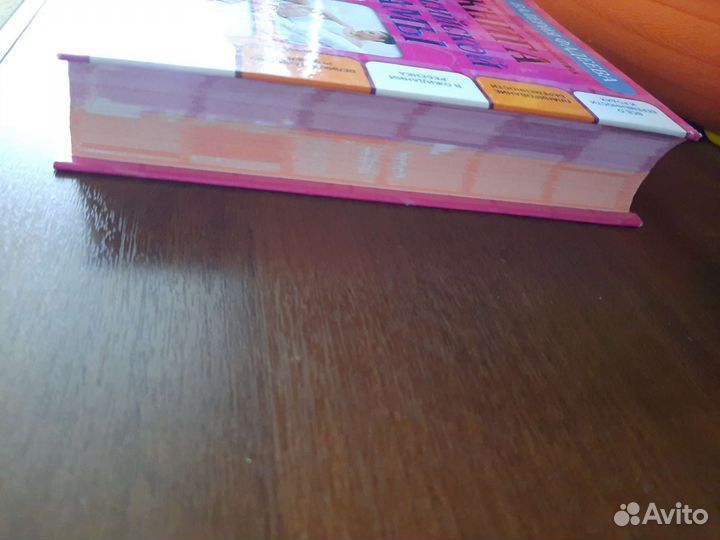 Книга о развитии малыша