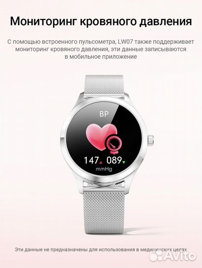 SMART watch