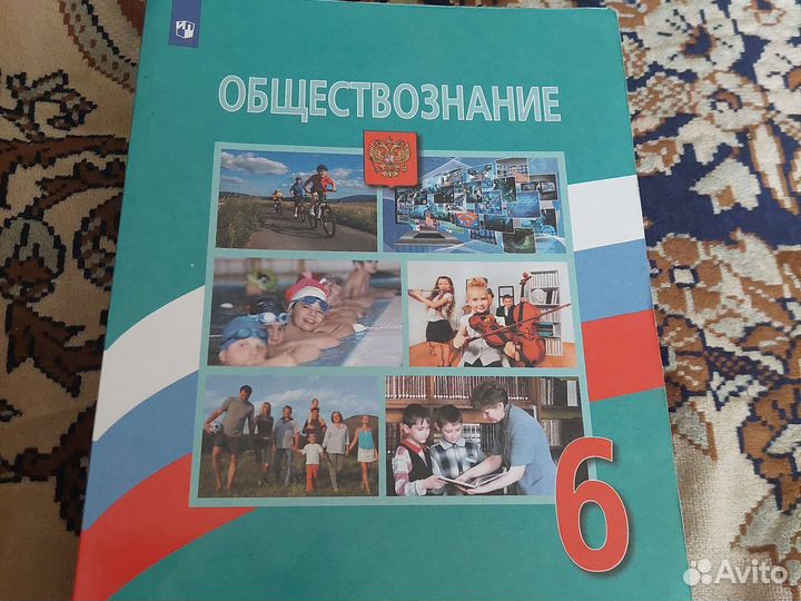 Учебники 6 класс