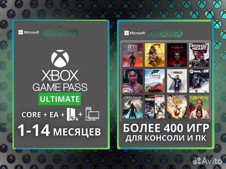 Game pass Ultimate xbox 7 месяцев