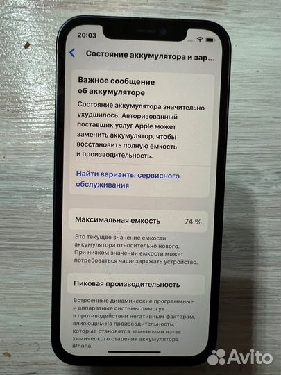 iPhone 12, 128 ГБ