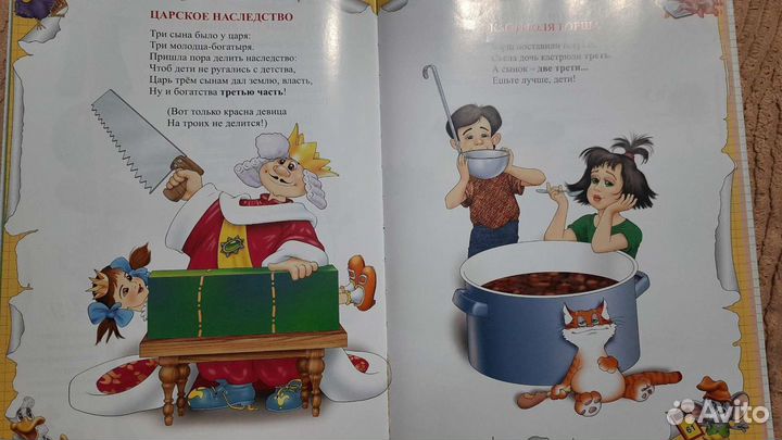 Книга детская Считарь