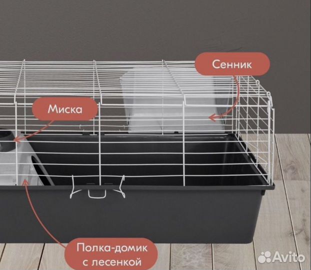 Клетка для грызунов, кроликов, шиншилл