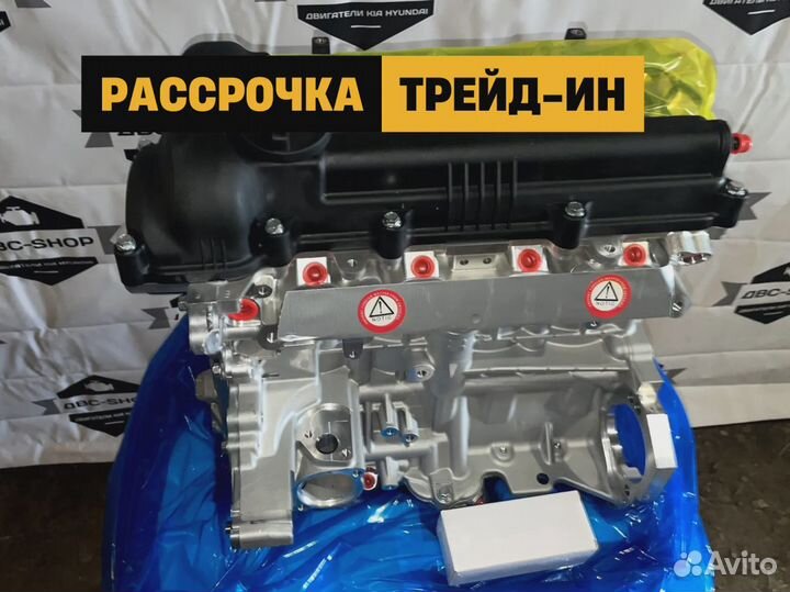 Номерной двс G4FA Киа Сид 1.4L